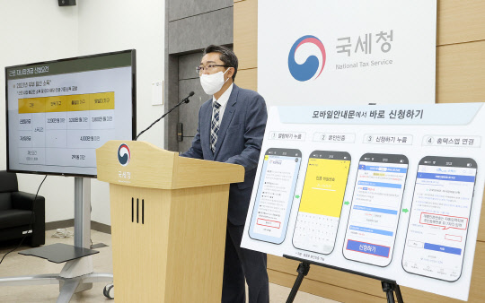 장일현 국세청 소득지원국장이 2일 오전 정부세종2청사에서 2021년 귀속 근로·자녀장려금 신청 안내에 대해 설명하고 있다. <국세청 제공>